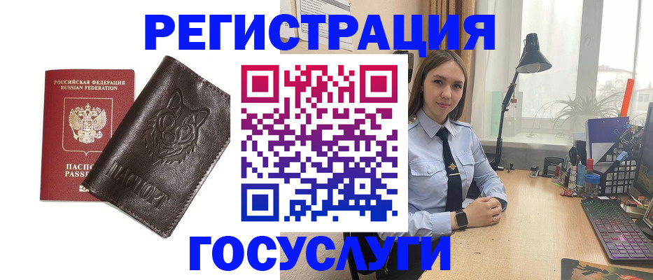 миграционный учет в Павловске