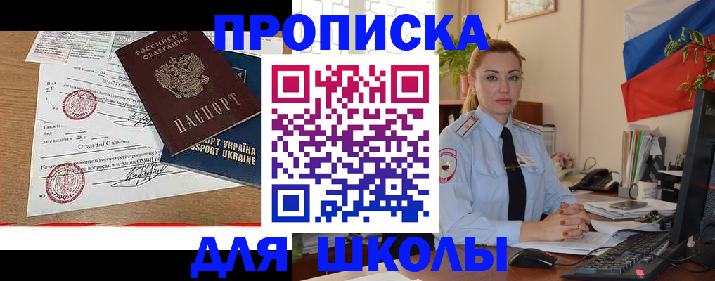 прописка регистрация в Павловске