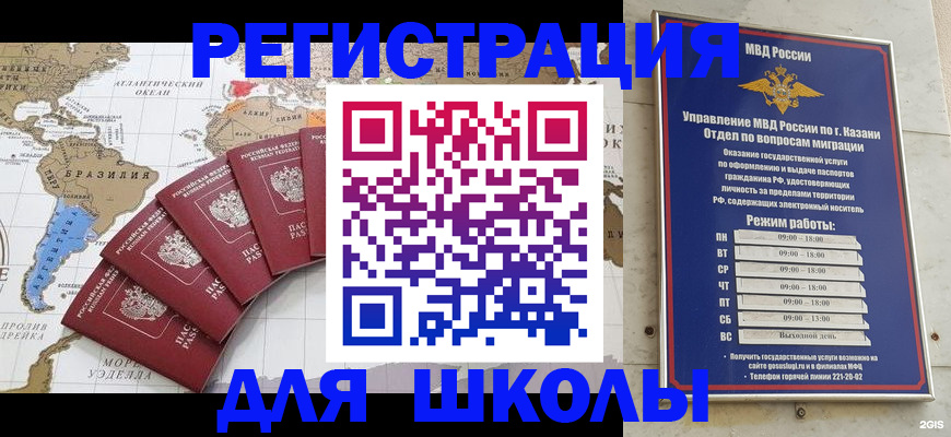 прописка паспорт в Павловске