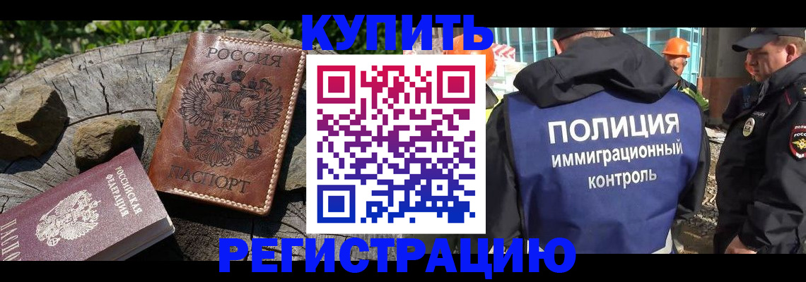 прописка от собственника в Павловске