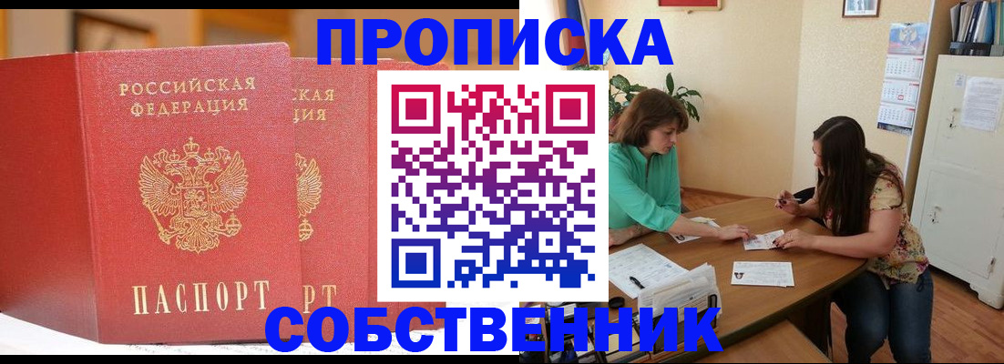 найти адрес прописки в Павловске