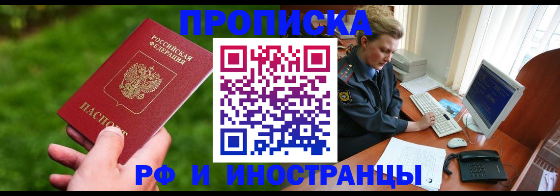 временная регистрация в квартире в Павловске